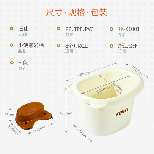 Rikang Badewanne Badewanne Badewanne Kinderbad Badewanne Badewanne Schwimmeimer Badewanne Badewanne Schwimmeimer Badhocker Beige x1001-3