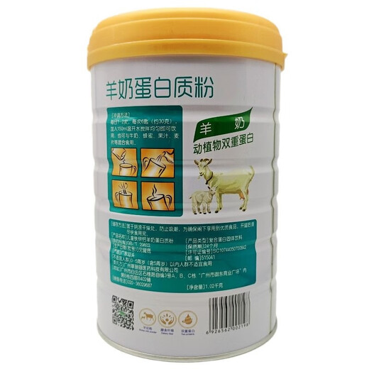 Caocorican Medicine Ziegenmilchpulver Pulverernährungsrinder Colostrum Eisenzink Calcium plus Calciumprotein Immunität Ernährung Tonik