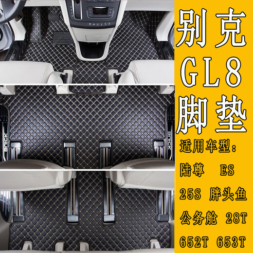 KEOGHS适配【全新gl8】25新款别克GL8陆尊脚垫05-24ES652T653TS胖头鱼28 单层脚垫加后备箱主垫(颜留言