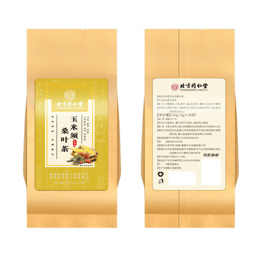 Beijing tongrentang bufanda de maíz té té verde dinero sauce de crisantemo