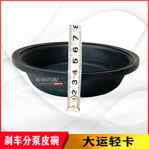 Litian is suitable for Dayun light truck brake split pump leather bowl 3519MB2-045 film brake air chamber auto parts room auto parts