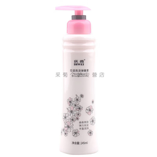 DIWEI elastin for curly hair, moisturizing and styling for broken hair, fluffy, no-wash flower language, shiny spring element, two bottles