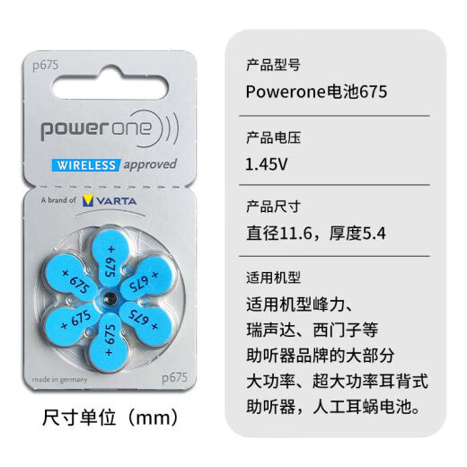 powerone助听器电池P10P13A312E675德国进口西门子峰力瑞声达专用 Powerone312【5板30颗】