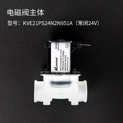 Kamoer solenoid valve miniature normally closed solenoid water valve air valve switch hydraulic directional valve DC24V direct-acting pneumatic component KVE21PS24N2N951A (normally closed 24V)