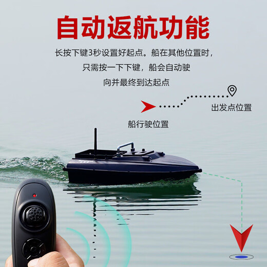 McNovers schlagende Boot GPS Automatische Rückkehr 8,4 Volt Fischereibedienung Fernbedienungskontrollboot Fixpunkt Haken und Köder Black GPS Single Warehouse 18000 mA Lithiumbatterie X1 Block