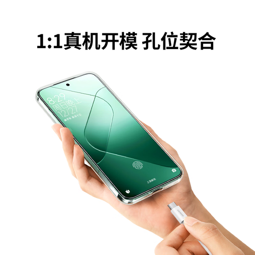 绿联适用小米14手机壳xiaomi14保护套超薄全透明镜头全包防摔亲肤保护套软壳