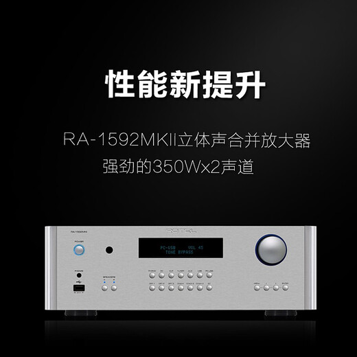 ROTEL路遥 RA-1592MKII 音响 hifi高保真 功放 立体声合并式功率放大器 PC-USB/蓝牙/平衡输入黑色