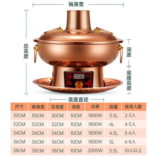Cui Laoye copper hot pot carbon and electric dual-purpose mandarin duck pot household pure copper pot hot pot special pot charcoal plug-in hot pot shabu-shabu pot digital display temperature adjustment 6-8 people 34cm clear soup pot