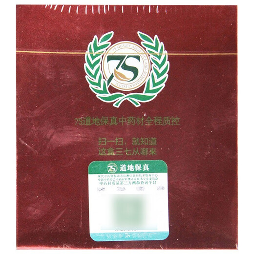 云三七 三七粉3g*30袋（90g） 1盒装