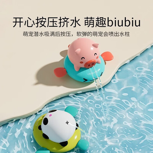 YEEHOO baby bathing toys baby swimming toys water play toys intelligence toys children bathing pool toys bathing toys [piglet]