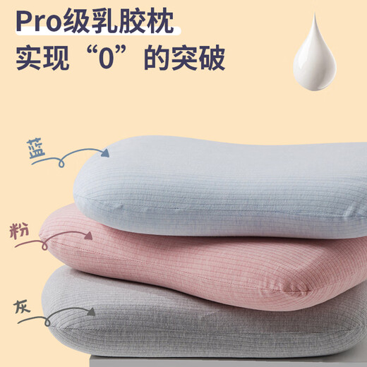 SOMERELLE new Thai natural latex pillow core cake pillow sleep depth cervical vertebrae neck pillow adult zero pressure pillow cake latex pillow-blue [38*60cm pair] No Specifications