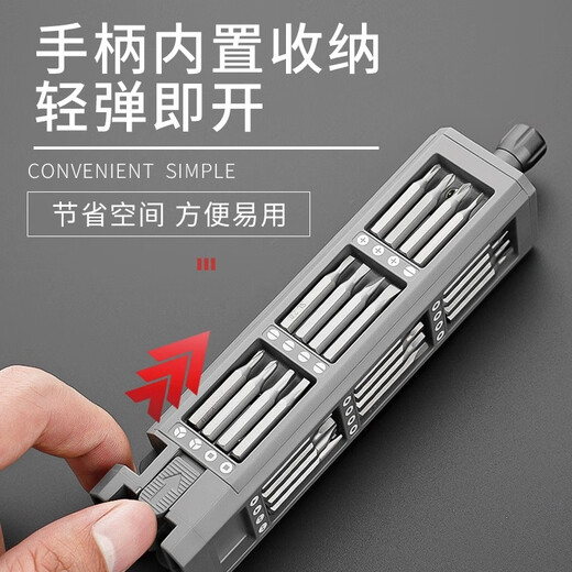 德力西螺丝刀套装万能螺丝批维修工具 精密型44合一