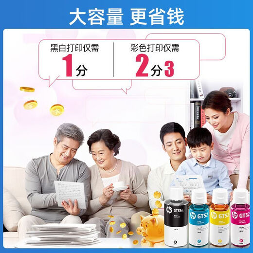 惠普原装墨水GT53XL/GT52tank519 518 510 518 411 582 675打印机 平替款GT52C蓝色(100ML约6000页)