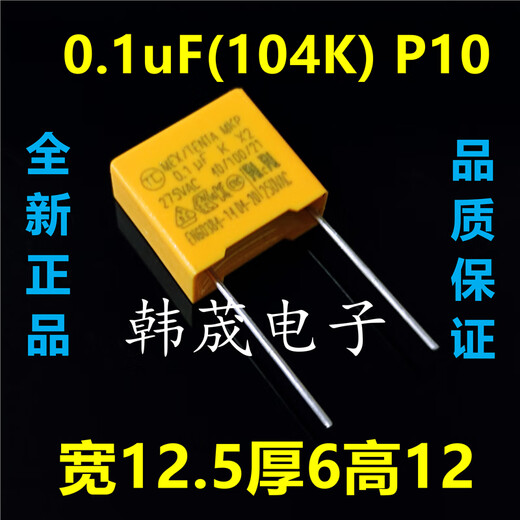安规X2薄膜MKP电容103/104/224/334/474/684/105/225 uF K 0.33uF(334K) P15