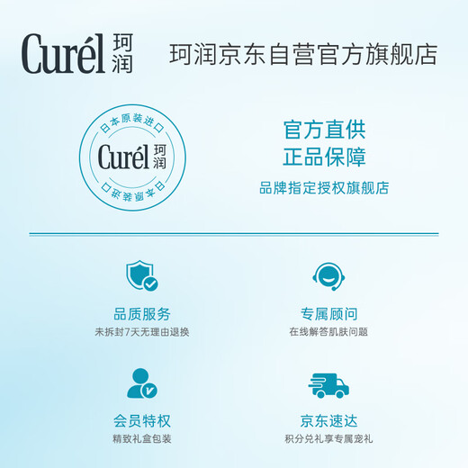 珂润（Curel）保湿洗发液(补充装)360ml 润养秀发 敏感肌适用 男女通用