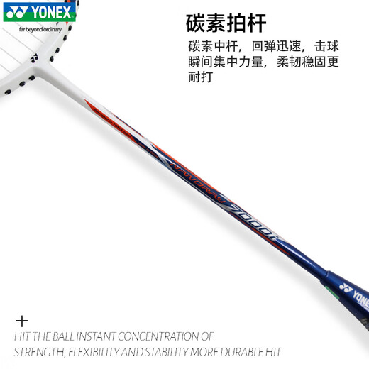 YONEX YONEX Badminton Racket yy ultra-light full carbon entry-level beginner competition training single shot NR7000i white and dark blue carbon single shot