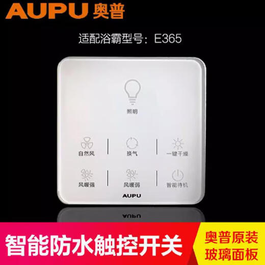 
Opp bathroom heater touch waterproof touch panel wireless switch 52206024A6A86626360268 White 6626abc