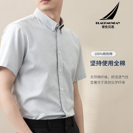 BLACKMONDAY pure cotton Oxford vertical striped shirt men's short-sleeved cotton non-scalding and anti-wrinkle men's business casual shirt [selected listed company fabric] Gray striped M (170)