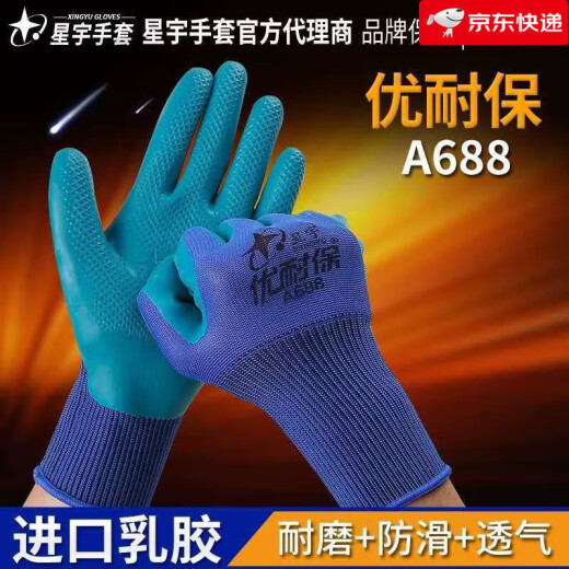 Xingyu Younaibao A688 Handschuhe Youngaibao A688 Arbeitsschutz Kleber Kee-resistant und gleitendes atmungsaktives mechanisches Gürtelgummi (1 Pack 12 Paare) Xingyu Younaibao A688 Standardausfall