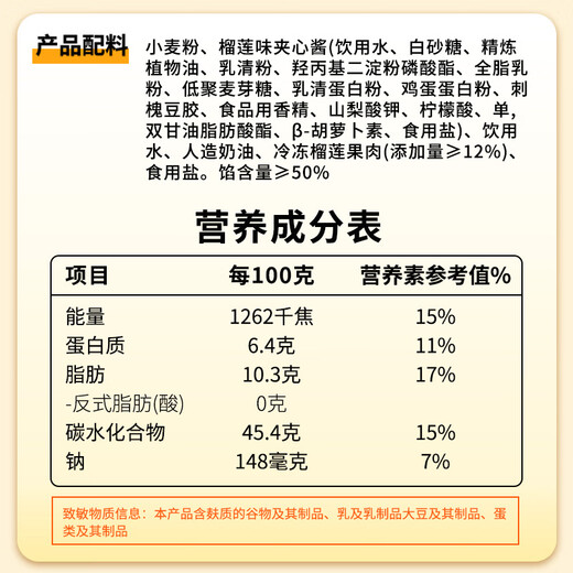广州酒家利口福 榴莲飞饼3联包300g*3袋 9个 手抓饼 馅饼 爆浆小吃 早餐半成品 