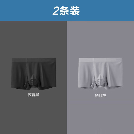 Arctic Velvet Underwear Men's Ice Silk Nude Solid Color Comfortable Seamless Quick-drying Underwear Breathable Sexy Boxer Shorts Boxer Men's Underwear Panties Thin Men's Underwear 2 Pack XL Size