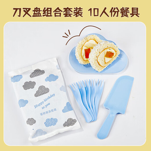 Youao disposable plate 10-person disposable dinner plate cutlery set birthday cake cutlery cloud plate