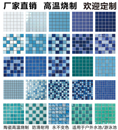 XMSJ户外游泳池陶瓷马赛克瓷砖定制拼图蓝色地中海酒店水池鱼池景观池 48蓝绿厚冰裂棋盘 11片=1平方米