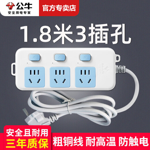 Male steak plug 3 jacks independent control sub-control switch strip/strip board/wiring board/tow board/household plug board with wired power socket 3 sockets independent sub-control switch short line 1.8 meters 314