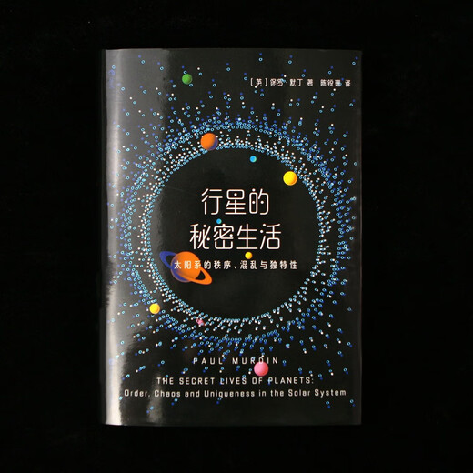 La vida secreta de los planetas: orden, caos y singularidad del sistema solar 9787573900654 [inglés] Paul Murding Zhejiang Science and Technology Press