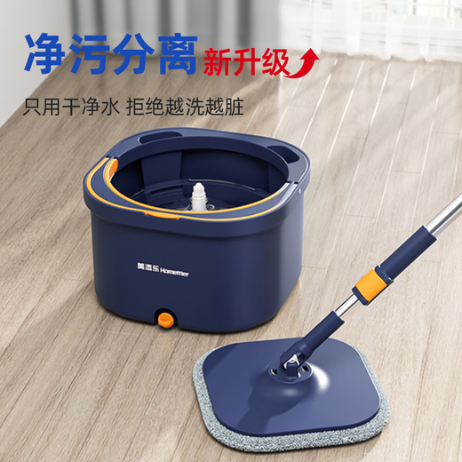 Homettler (Homettler) Reinheit Separation Rotary Mop-Stangenlänge 135 cm3 Mop Haushalt Eingeschwindigkeit Handwäsche 2025 Flat-Panel-Schleppschlepper