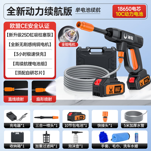 Xianniao high pressure car wash water gun household lithium battery wireless car wash machine portable car wash artifact high power electric car brush pump