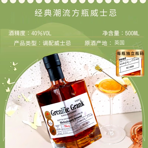格林尼菲【烟熏】英国原酒进口威士忌洋酒40°进口烈酒吧KTV可乐桶调酒装 一支【佐餐/轻柔烟熏】500mL