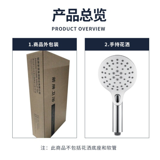ARROW multifunctional handheld shower head supercharged shower head AE5824