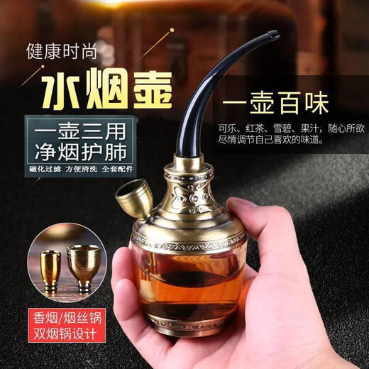 三用型水烟壶双重过滤磁化过滤水烟斗健康水烟袋细烟烟嘴 806青铜色三用款送长软管