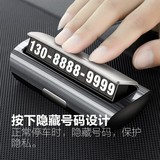 Di Galen can hide the temporary parking number plate, car creative car moving phone number plate, car moving card, practical car supplies, interior decoration ornaments, brushed silver