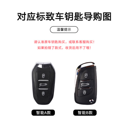 驰界标致408钥匙套308 4008 3008 508 2008 508L 5008 301新408x车扣 A款-新标白【暴力熊编织绳】