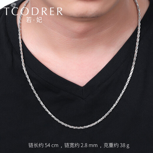 Ruofei men's platinum necklace pt950 platinum necklace solid fashion men's chain trendy simple platinum clavicle chain gift platinum 950 length 57cm weight 51.67g thick 2.9mm