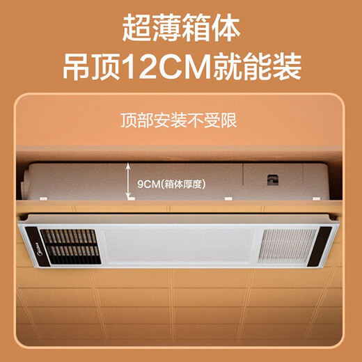 Chauffage de salle de bain Midea, chauffage de salle de bain, chauffage puissant et éclairage intégré au plafond, modèle G2 touch