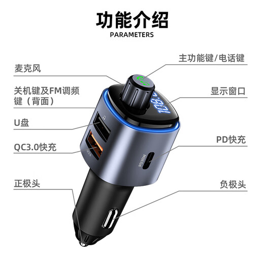 Philips car Bluetooth receiver charger fast charging player car cigarette lighter multi-function converter 4107