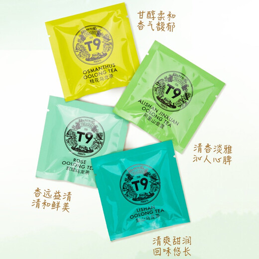 T9【周二会员专享】中国台湾乌龙梨山玫瑰桂花可冷泡茶包袋 4款8包22g*1盒