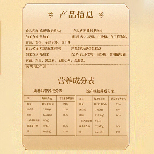忆罗传统手工鸡蛋卷 休闲零食 香酥蛋酥卷 童年小吃 独立包装 鸡蛋酥(芝麻味688g)1箱