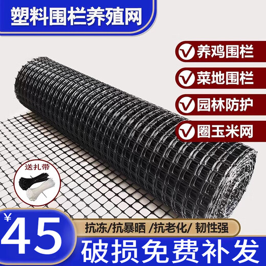 Danau Meng Plastic Grid Farm Net Fish Pond Protection Anneau Corn Poulet Net Net Isolation Isolation Fence Garden Vegetable Guardian Net 1,2 mètres de haut + 3 cm Trou + Tie 4,8 mm d'épaisseur (50 mètres / rouleau) 1517