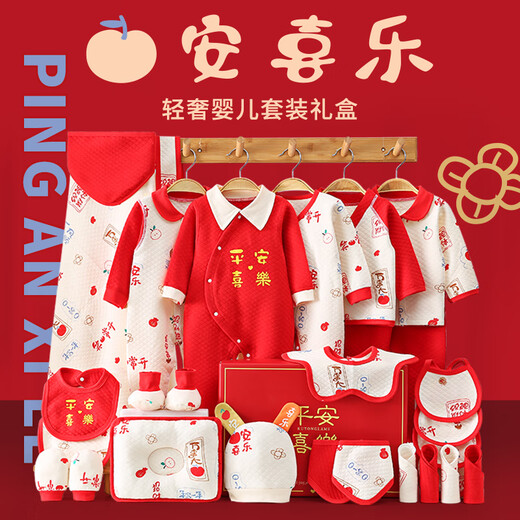 Pengyou Newborn Gift Box Set Baby Clothes Pure Cotton Spring and Autumn Thermal Underwear Boneless Baby One Hundred Days Gift 28-piece Set Peace and Joy Red Warm Style 73cm (Recommended for 6-10 months)