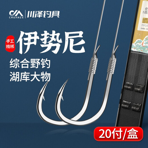 Kawazawa Iseni fish hook line double hook finished product tied and hung anti-winding hook set wild fishing lake library big silver carp and bighead carp hook hook 7# line 2.5# + hook 8# line 3.0# 20 pairs combination package