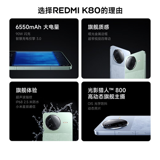 Xiaomi Redmi Redmi K80 Subsidio Nacional 5G Teléfono móvil Tercera Generación Snapdragon 8 IP68 Polvo e impermeable 6550mAh Batería grande Xiaomi Pengpai OS Xueyanbai 12GB+256GB