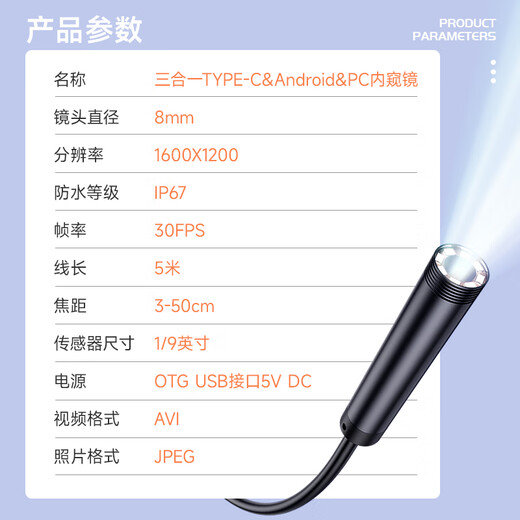 Car security endoscope, special high-definition camera for car sewer pipe repair, industrial waterproof probe, visual mobile phone detection