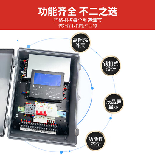 Freezer sliding door control HA24WAY electric door remote control electric electric motor switch accessories complete set