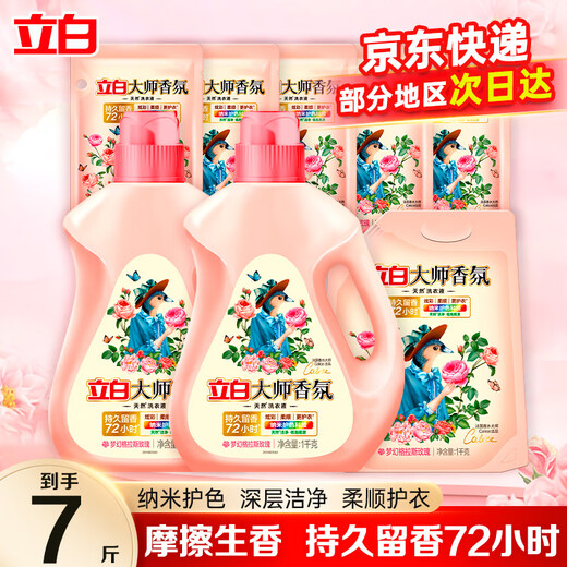 Liby Master fragrance laundry detergent long-lasting rose fragrance clean and supple clothing protection affordable full box wholesale 7Jin Jin equals 0.5 kg Master laundry detergent combination set Liby Master fragrance laundry detergent long-lasting rose fragrance clean and supple clothing protection affordable full box wholesale 7Jin Jin equals 0.5 kg Master laundry detergent combination set