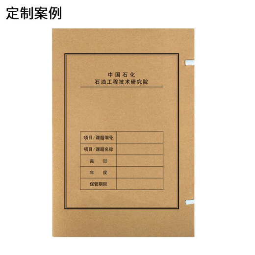 西玛（SIMAA）牛皮纸档案盒定制3cm 资料文件文书科技会计城建干部人事党员档案盒定制 进口牛卡纸674g10个