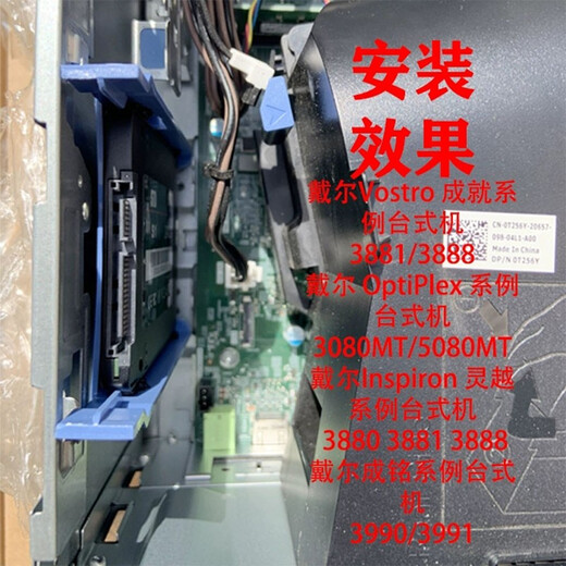 威刚适用戴台式机 3667 3080MT 7080 成就V3888 成铭3990 硬盘支架 固态硬盘 机械硬盘 2.5寸支架 戴尔台式机专用2.5寸硬盘支架 成就V3888 3881 3880 V30